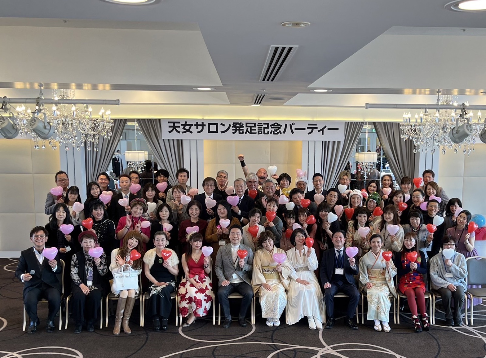 天女サロン発足記念パーティーの集合写真