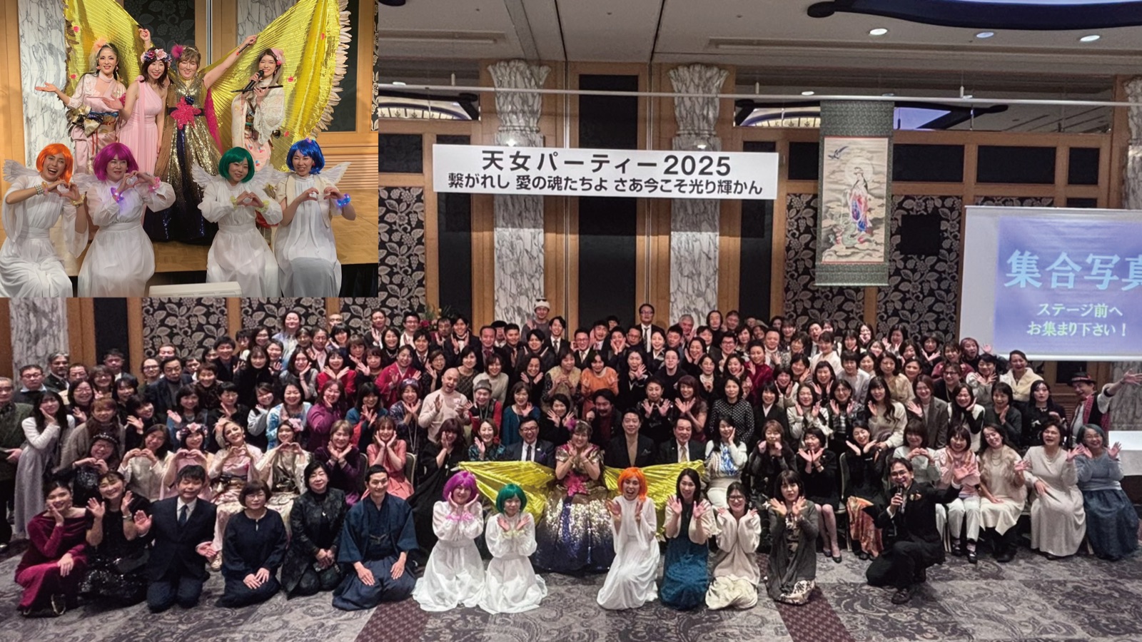 天女パーティー2025の集合写真
